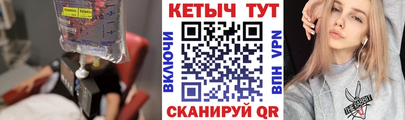 КЕТАМИН VHQ Сергач