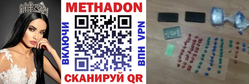 Метадон VHQ  маркетплейс Telegram  мега ссылка  Сергач  купить  цена 