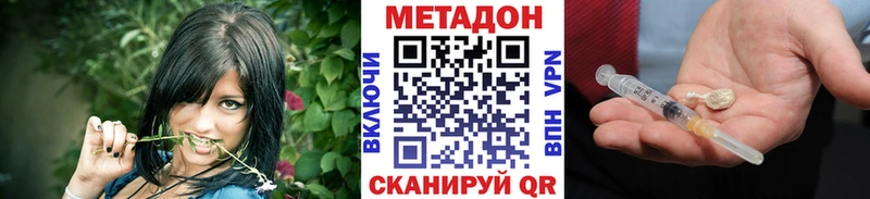 Метадон кристалл Сергач